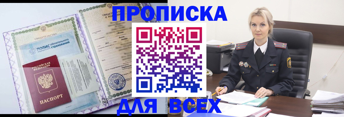 временная регистрация в квартире в Чаплыгине