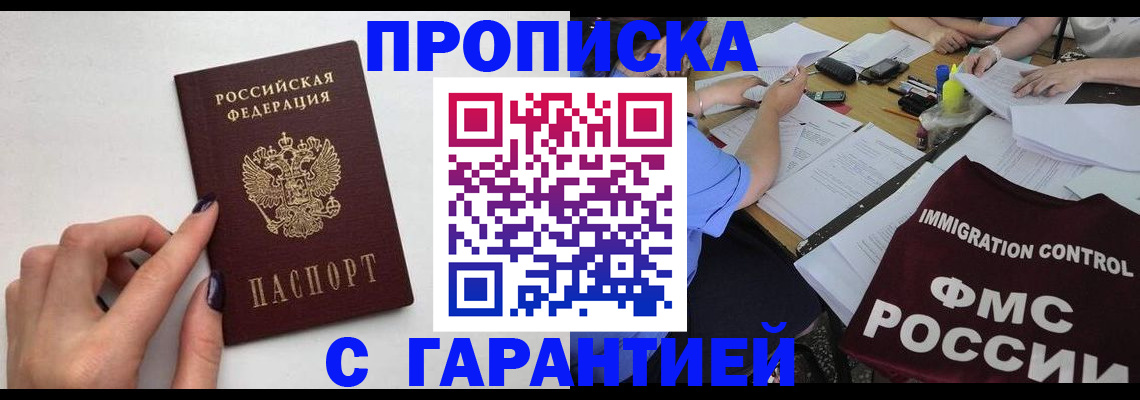 временная регистрация в квартире в Чаплыгине