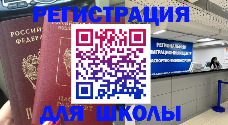 временная регистрация для всех в Чаплыгине