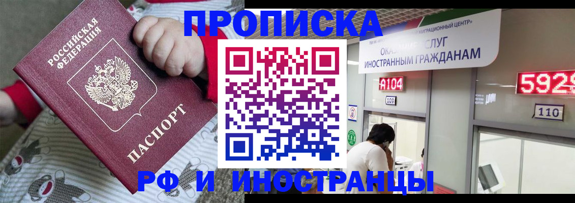 прописка законно в Чаплыгине